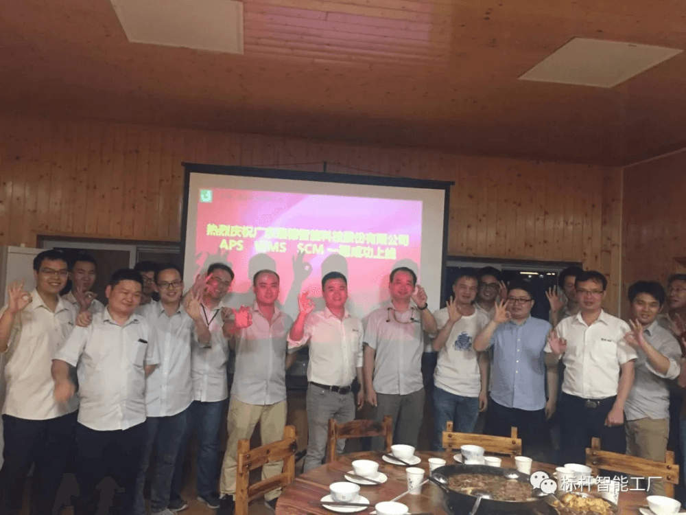 热烈祝贺瑞德智能引入不朽情缘APS、WMS、SCM 系统一期成功上线！