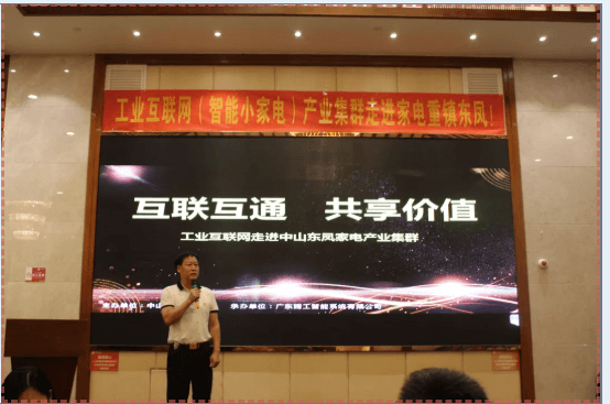 风起云涌——产业集群政策强势来袭，工业互联网赋能家电产业数智转型！