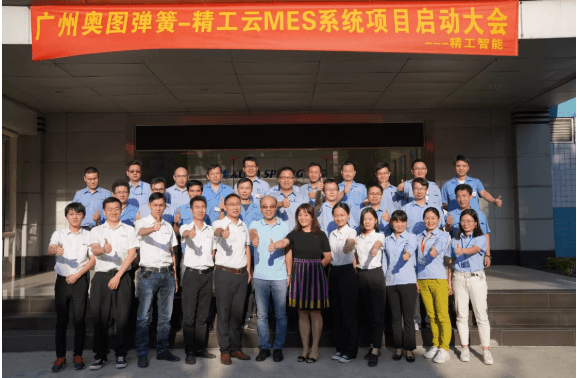 项目启动||内培外拓，奥图争做由大向强的攀登者