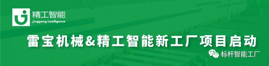 筑梦“百年企业”，推进“品牌”崛起——雷宝新工厂规划正式启动