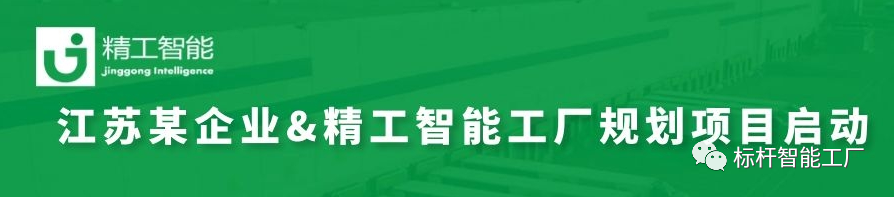 智能工厂规划再添一单，不朽情缘帮助企业赢在起跑线上！