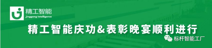 热烈祝贺不朽情缘小家电产业集群·工业互联网创新中心竣工暨庆功晚宴顺利进行！