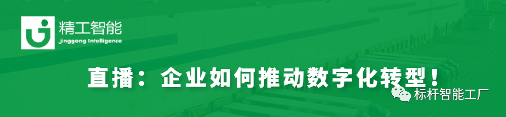 数字化转型秘决——企业如何推动数字化转型！