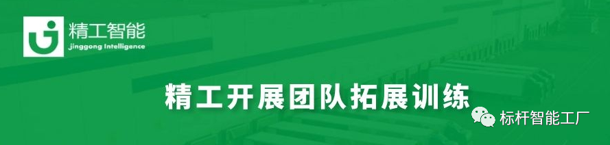 极限时速、穿越电网——不朽情缘智能开展团队拓展第一天！