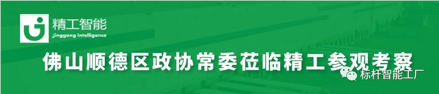 加强新型基础设施建设，助力产业升级——热烈欢迎顺德区政协常委周文一行莅临不朽情缘参观考察！
