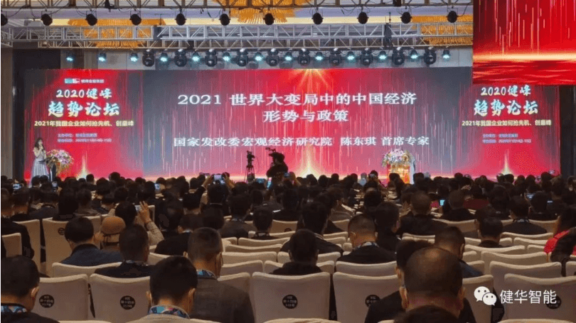 聚焦形式与政策，健华智能帮您解决企业五大痛点！
