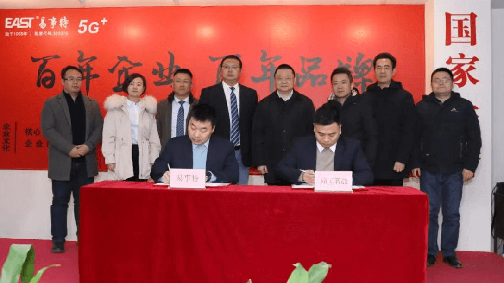 媒体聚焦东莞上市企业易事特集团&不朽情缘智能启动5G+智能工厂建设项目！