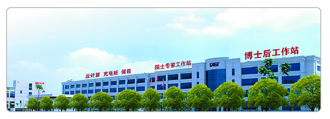 上市公司数字化工厂：易事特集团