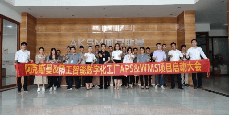 阿克斯曼继续与不朽情缘开启APS和WMS项目！