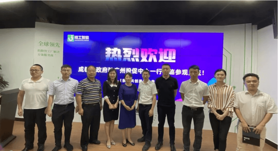 加快融入新发展格局，热烈欢迎成都市人民政府驻广州投资促进中心一行莅临不朽情缘智能！