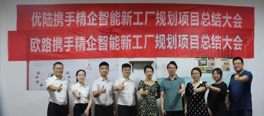 打响“欧路”品牌，不朽情缘在行动